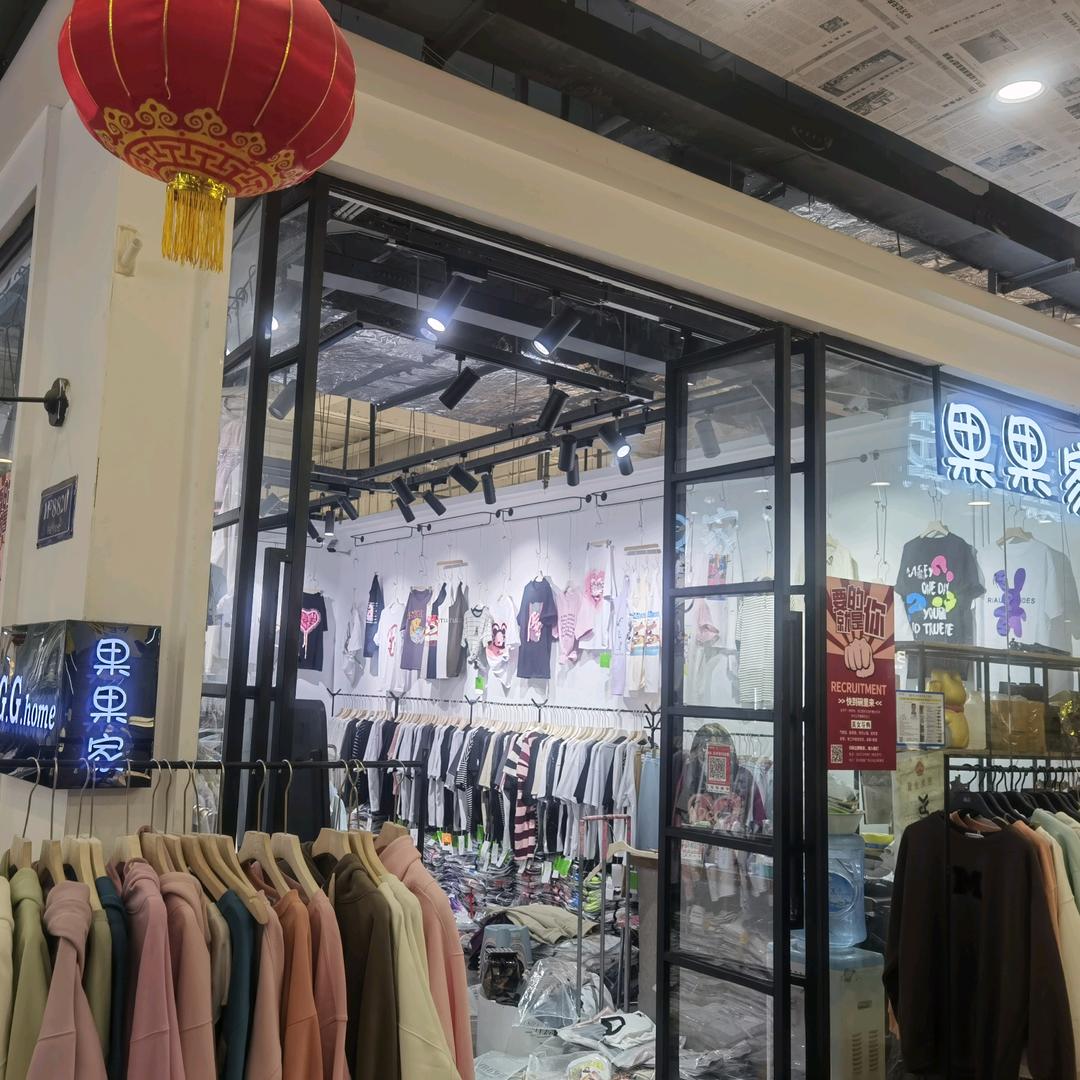 银基果果家