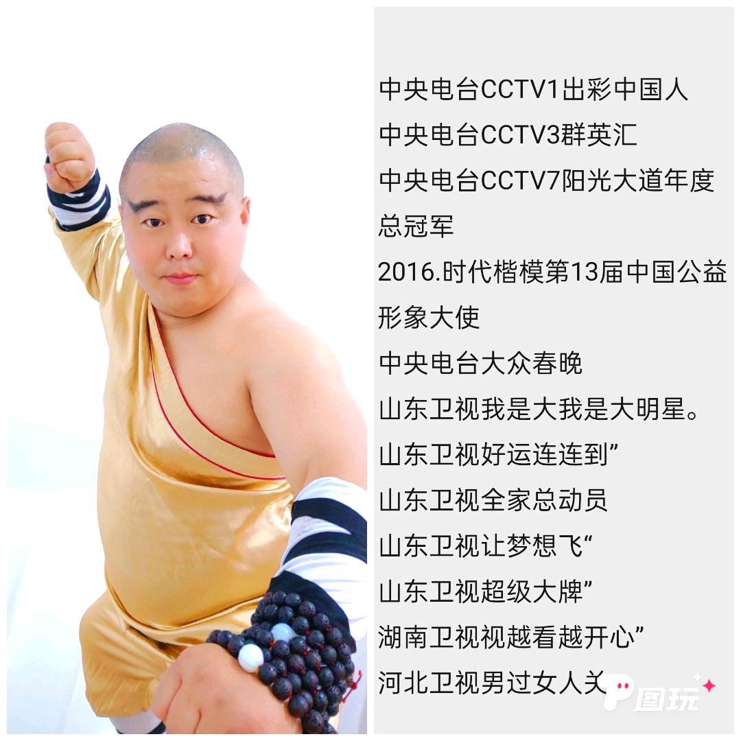 张浩功夫绝技传承人