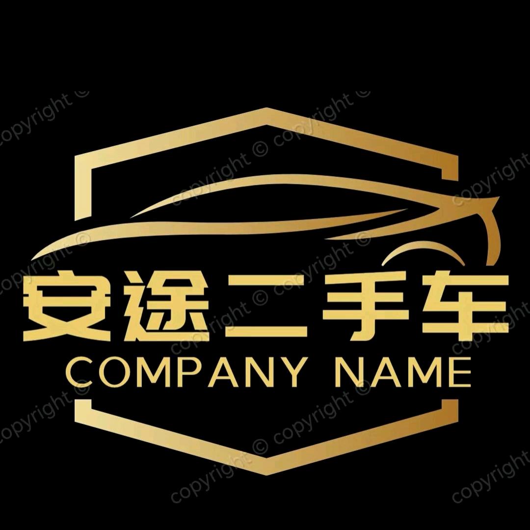 安途二手车官方号