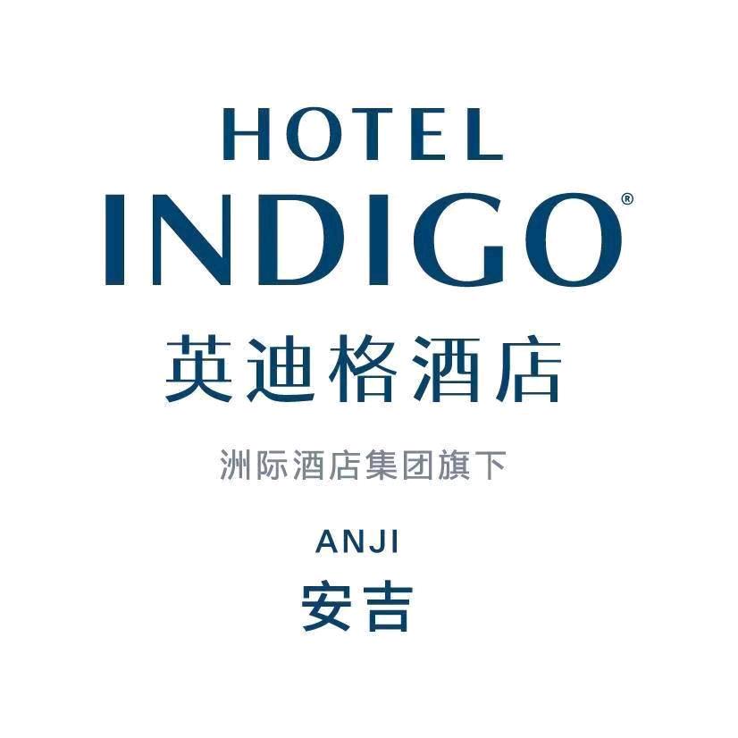 安吉英迪格酒店