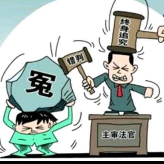 法律是公平公正