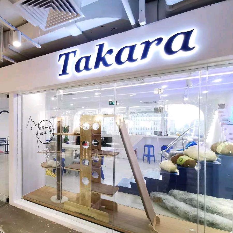 Takara萌宠乐园
