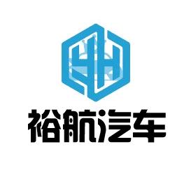 定州裕航汽车