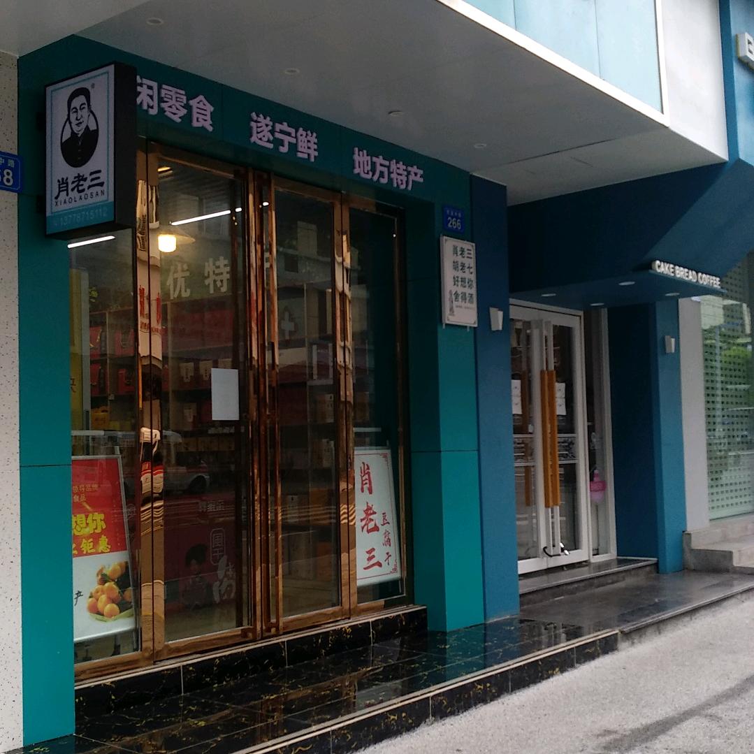 善良的妖怪