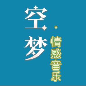 @空梦