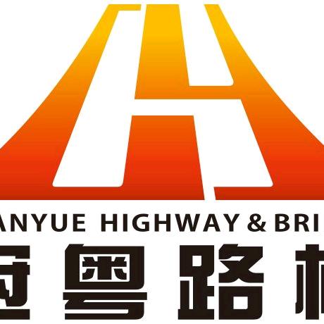 广东冠粤路桥有限公司
