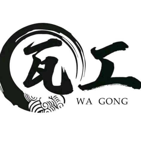 四平瓦工