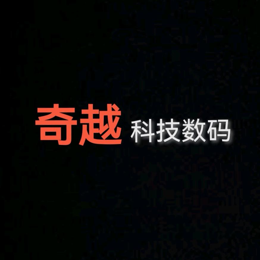 KVP奇越科技数码