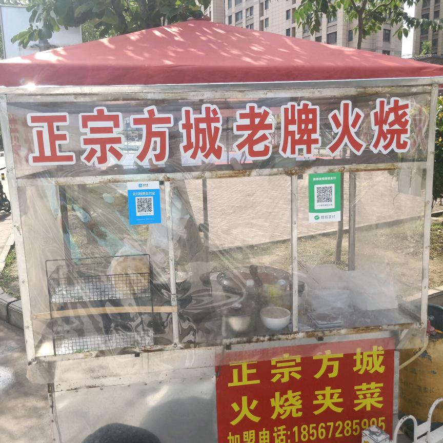 张先生方城火烧夹菜