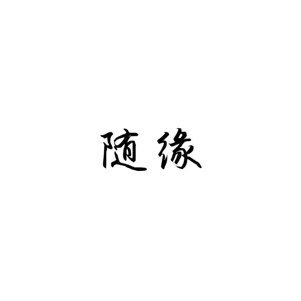 何以心动