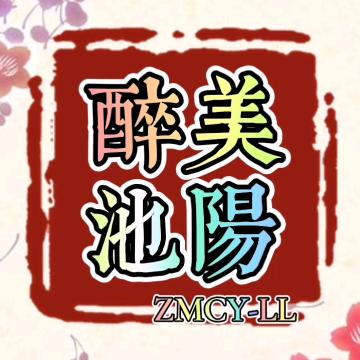 醉美池阳—LL航拍