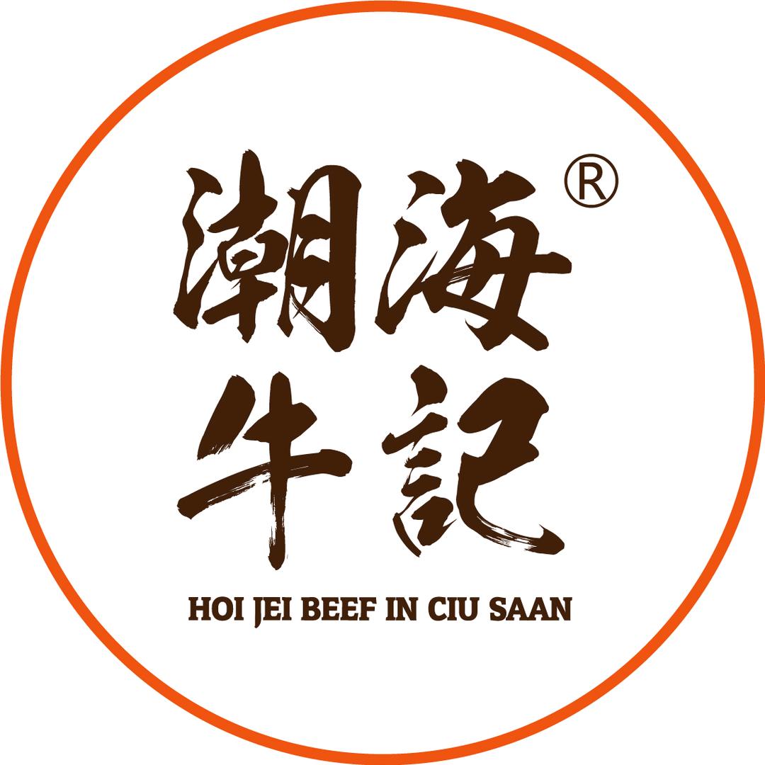 潮牛海记 鲜牛肉火锅