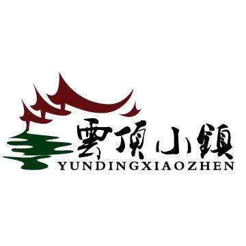 霍山云顶小镇官方号