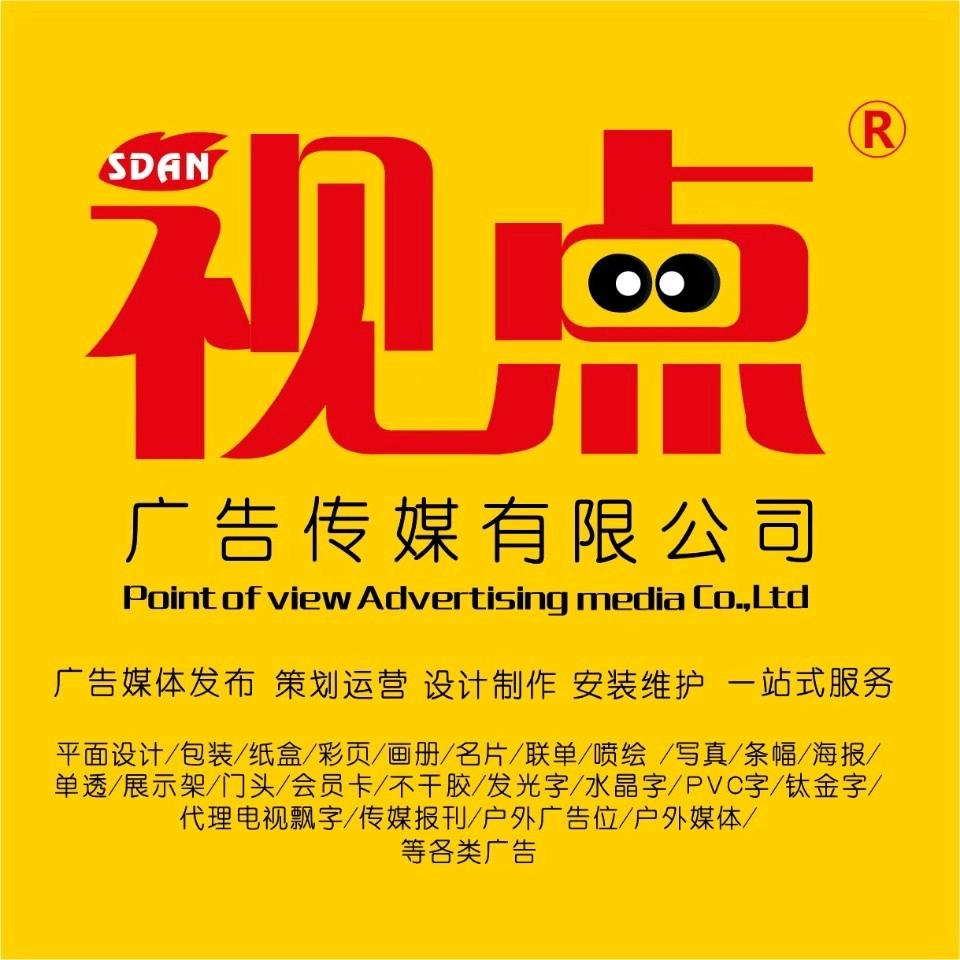 黄梅视点广告传媒🤝兵哥🏸