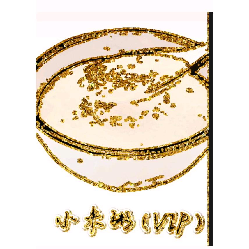 小米粥（VIP）