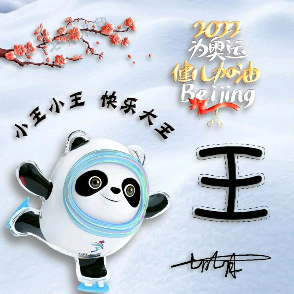 奋发有伟