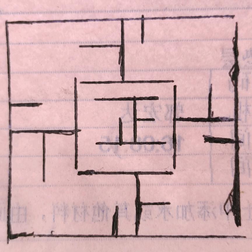你是我今生的解药