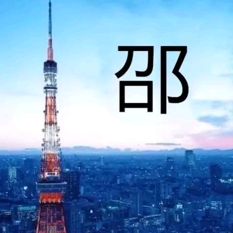 建哥头像