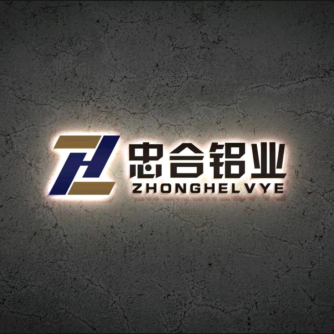 忠合铝业-皇莱轩型材
