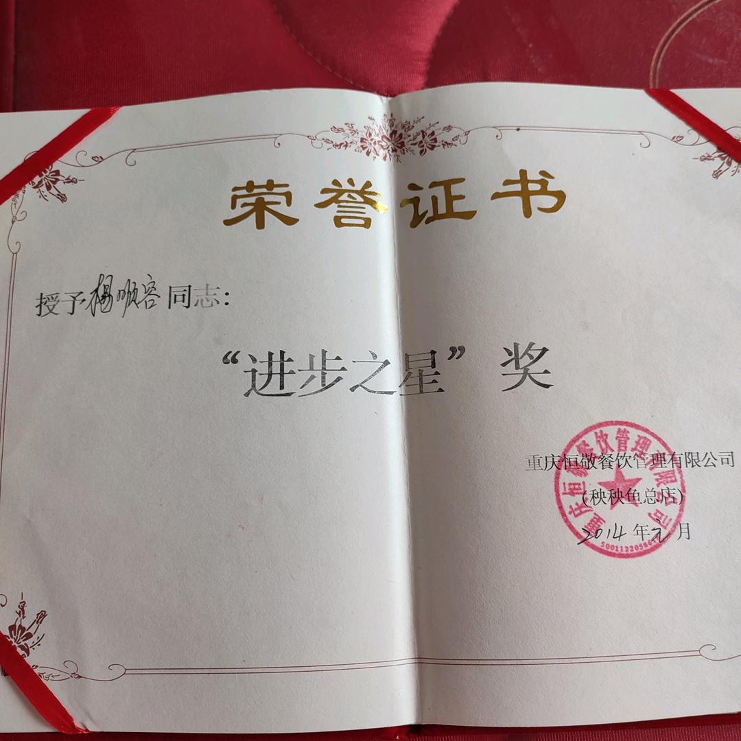 楊幺妹