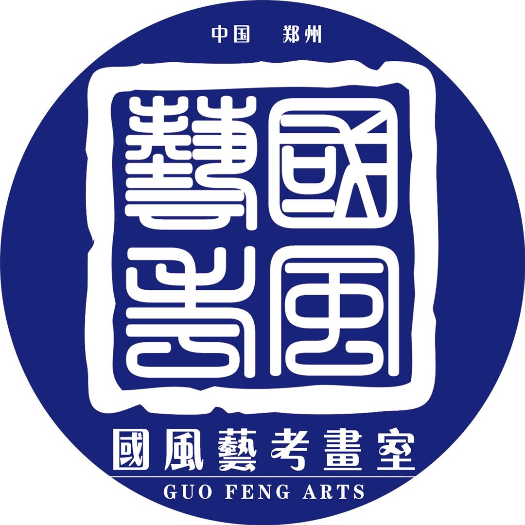 郑州国风艺考画室