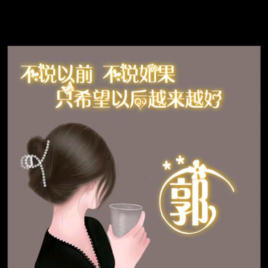 🥀ꦿ꯭郭💞꧔ꦿ᭄