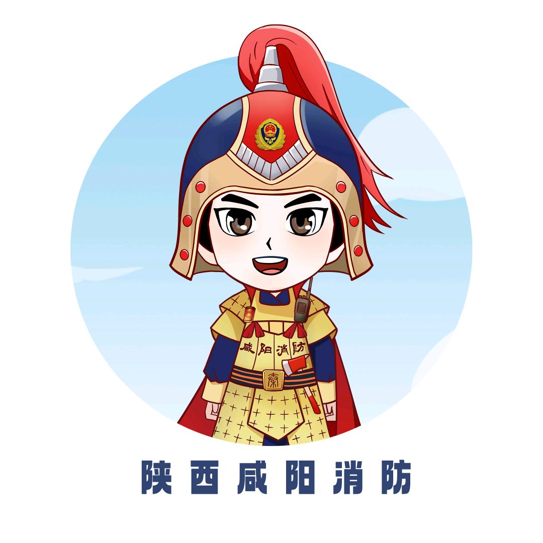 陕西咸阳消防