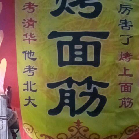 八九