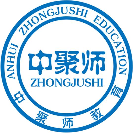 安徽聚师教育