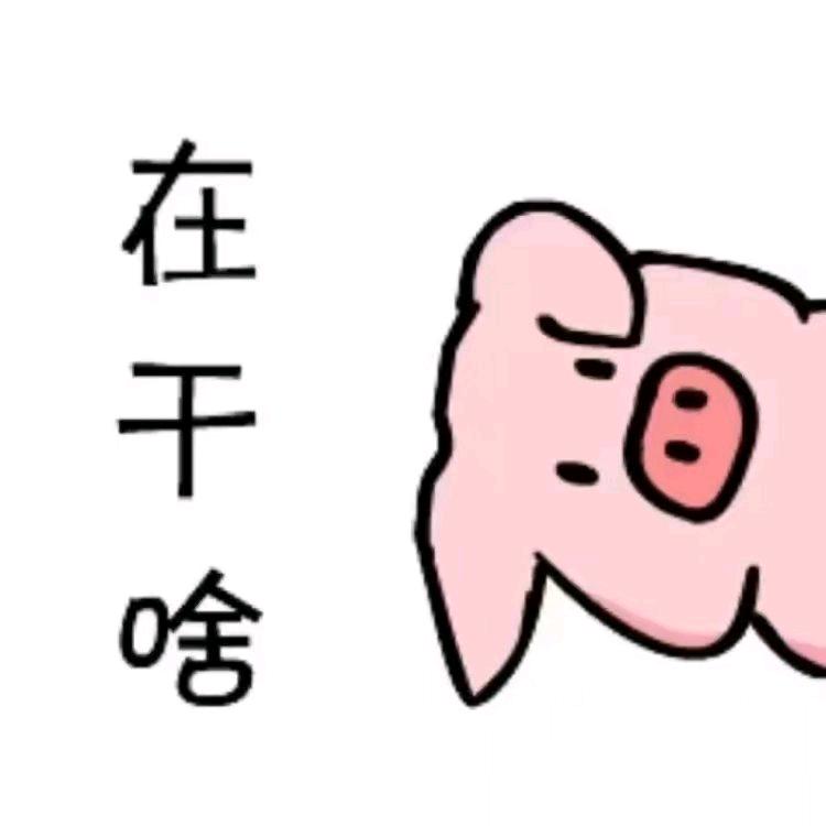 清决