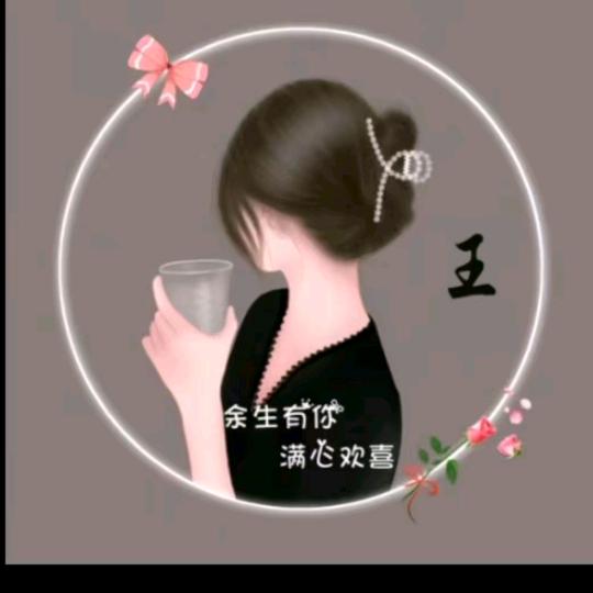 🥀᭄王后余生꧔ꦿᩚ💕