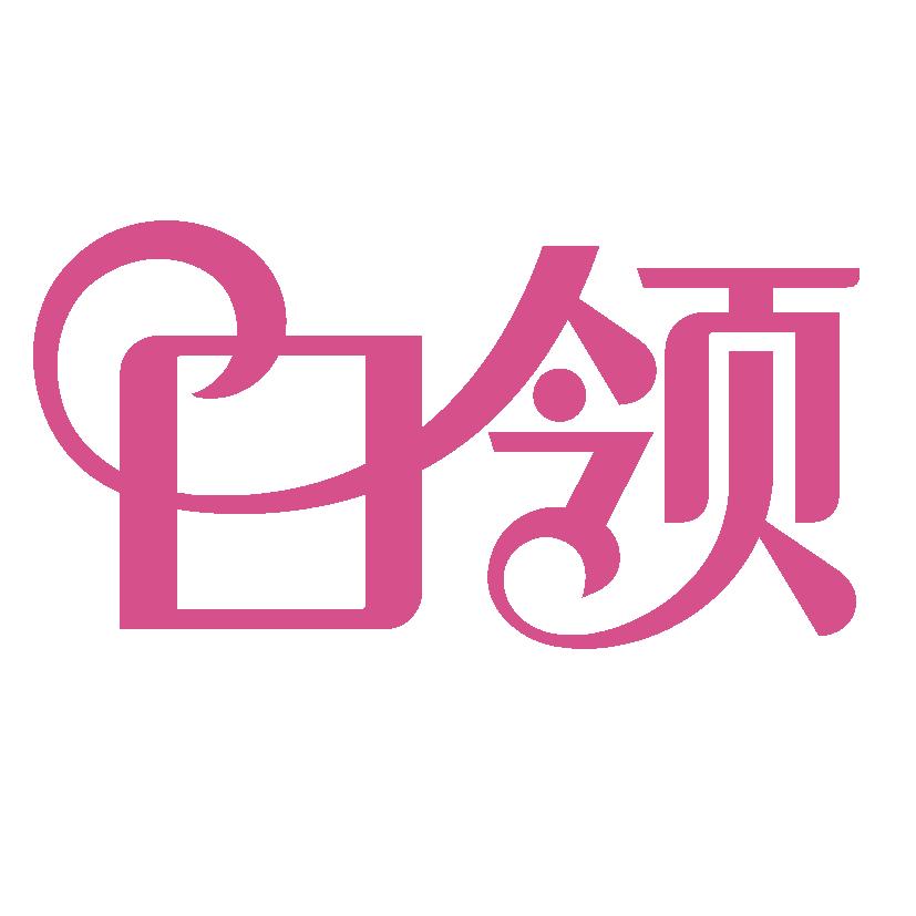 白领 | 瑜伽普拉提