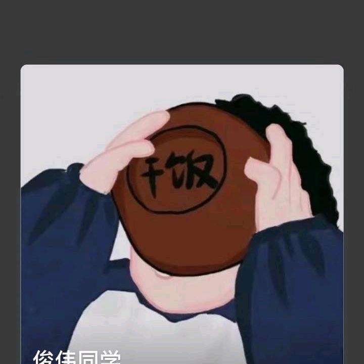 潇潇子的头号粉丝
