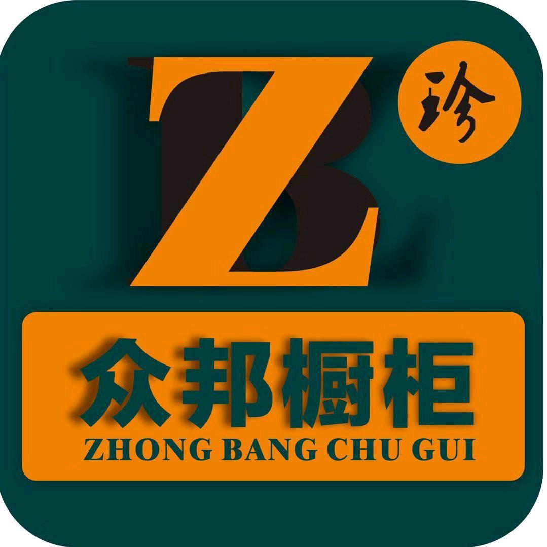 众邦橱柜李珍