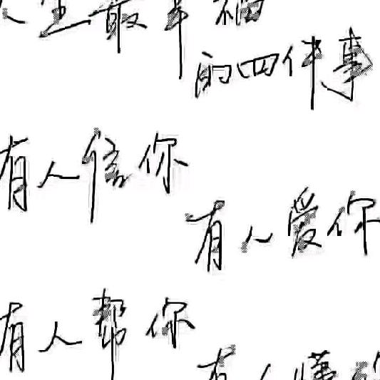 不想说话