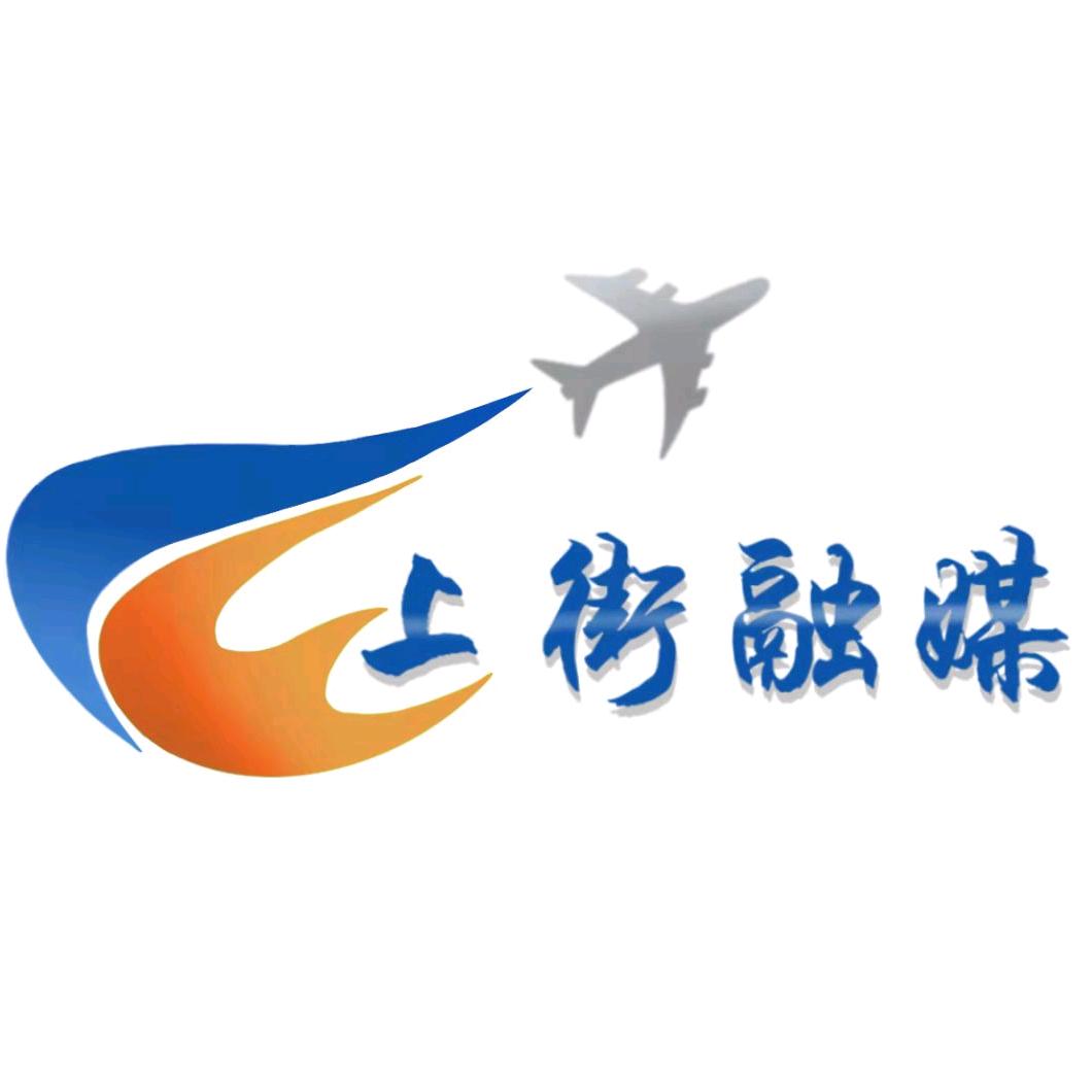 上街融媒