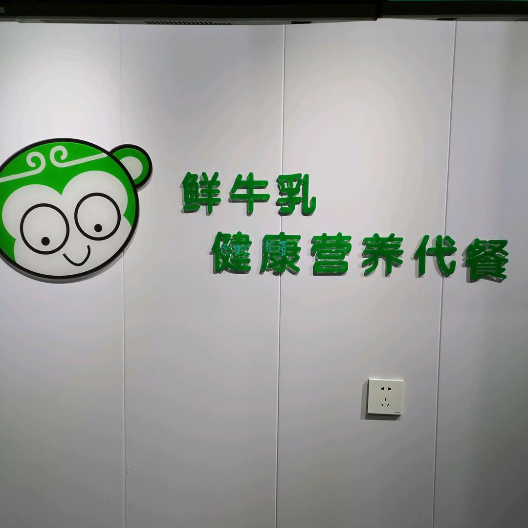 24时酸奶曲师大新校区北门向东60米路北