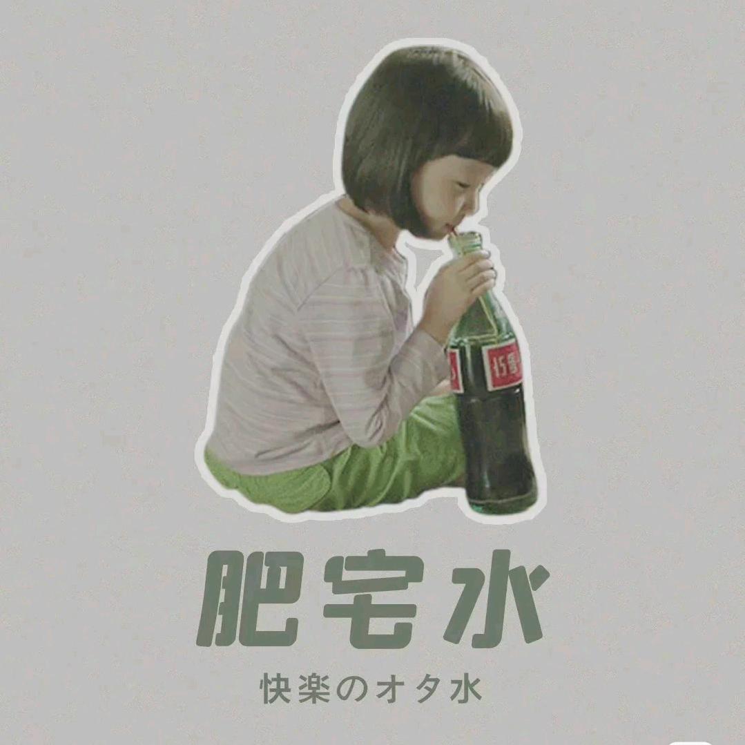 顶楼上的九尾狐