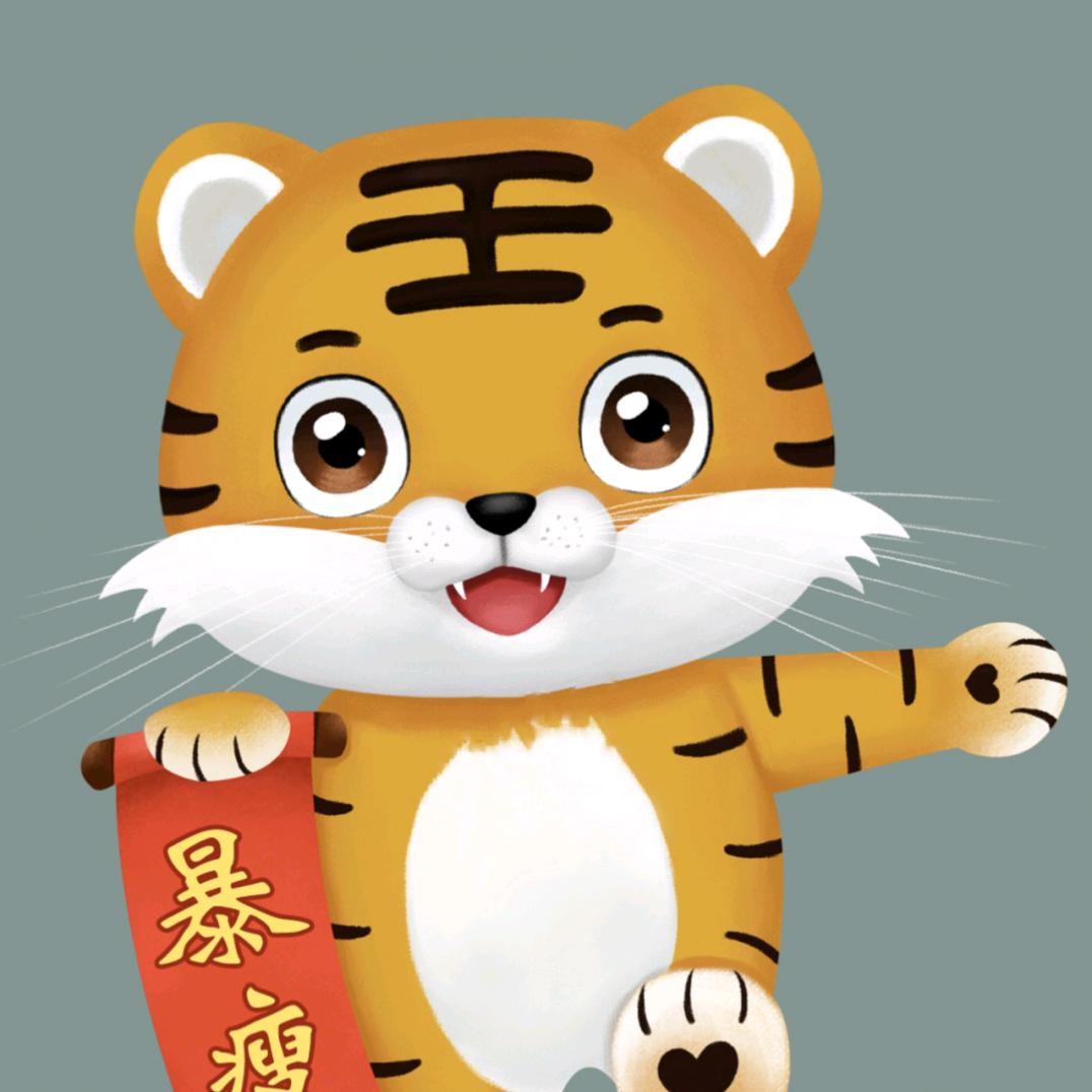 虎牙