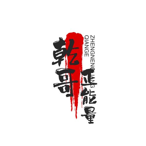 祖国万岁