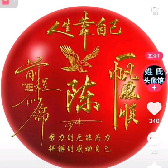 《仨哥的梦》