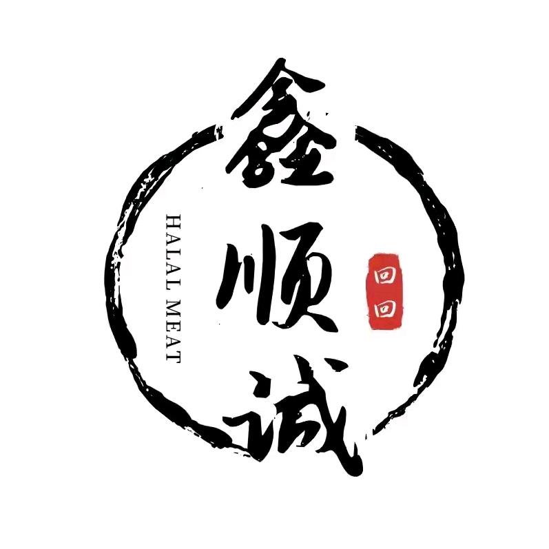 鑫顺诚官方直播间