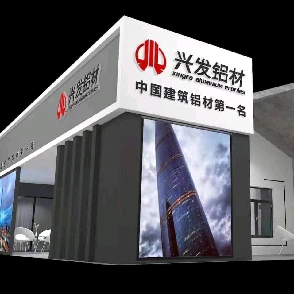 兴发铝业陇西营销中心