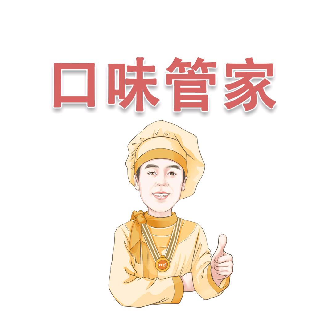 湖南口味管家食品有限公司
