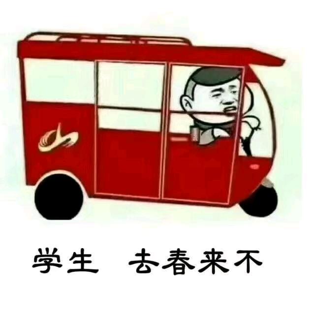 春来张老师（选科）