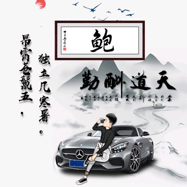 殇少