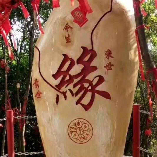 一切随缘