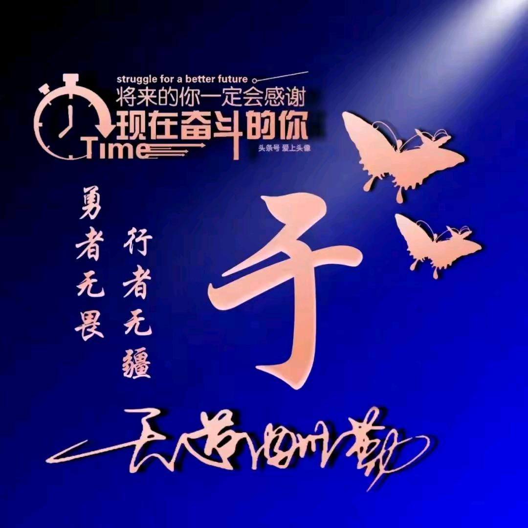 沛县，于