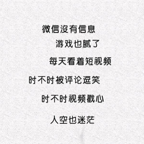 写一个、心情