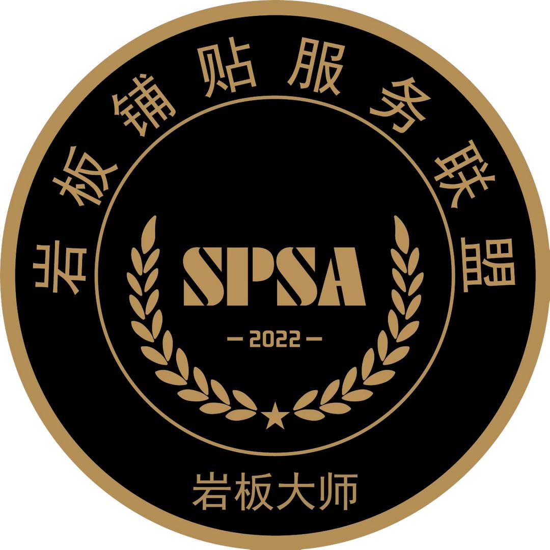 聚义天真铺贴瓷砖